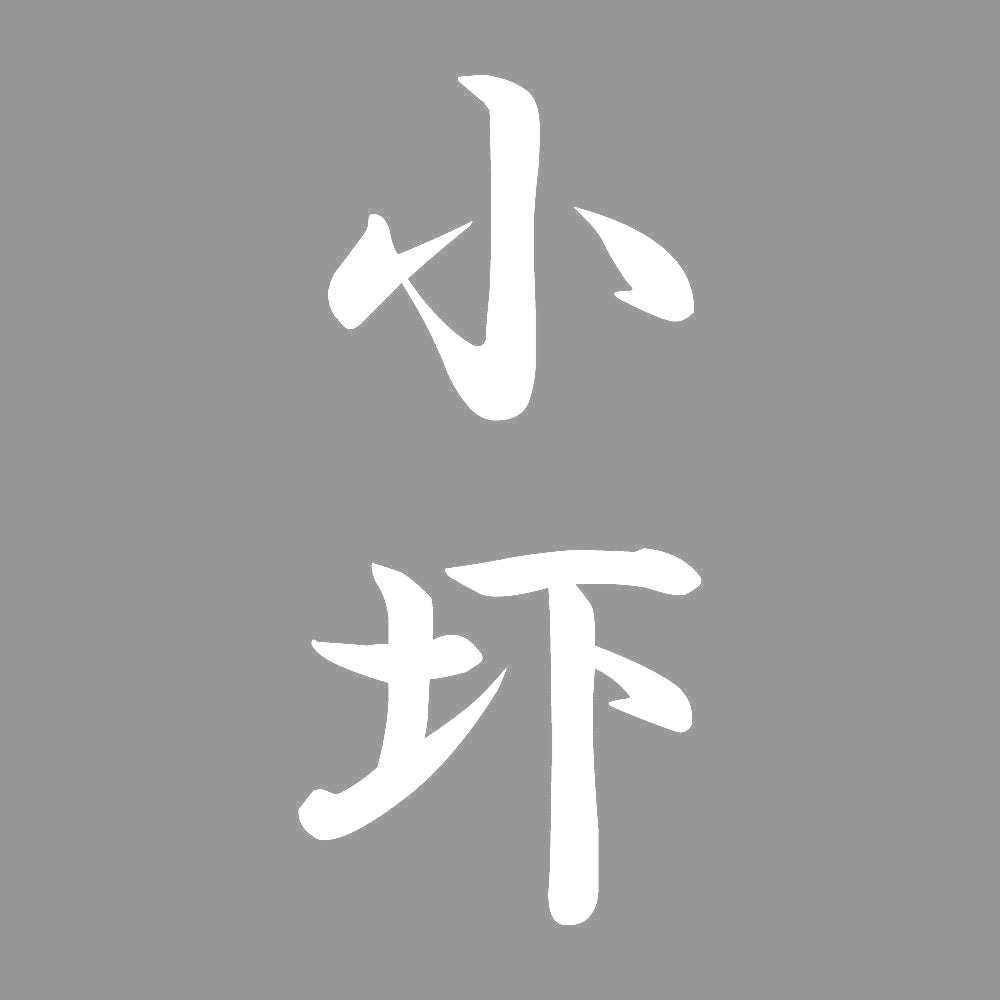 小圷 縦書き (A) 7