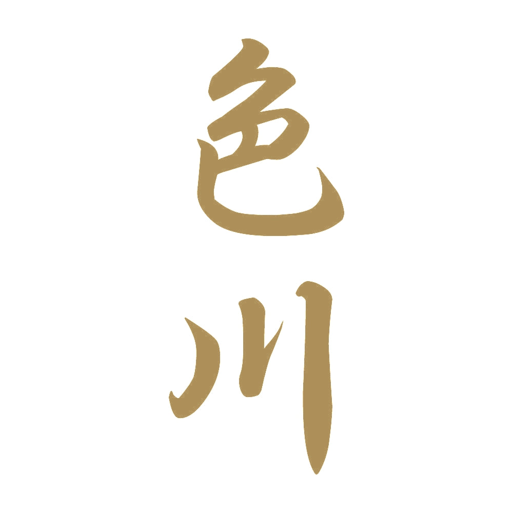 色川 縦書き (A) 9