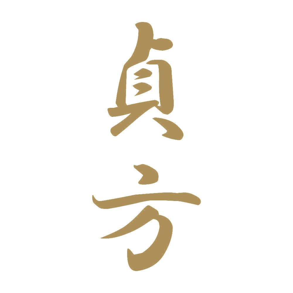 貞方 縦書き (A) 9