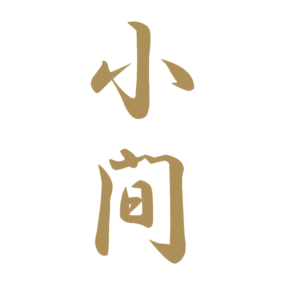小間 縦書き (A) 9