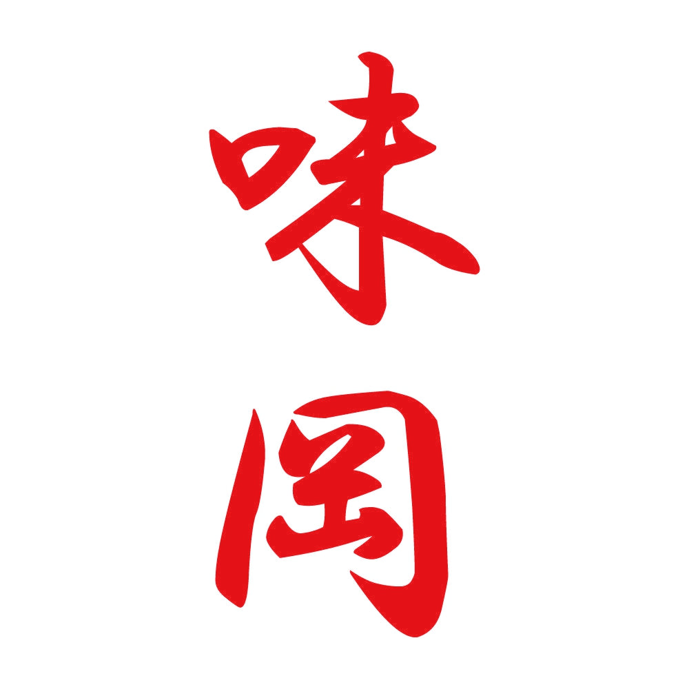味岡 縦書き (A) 8