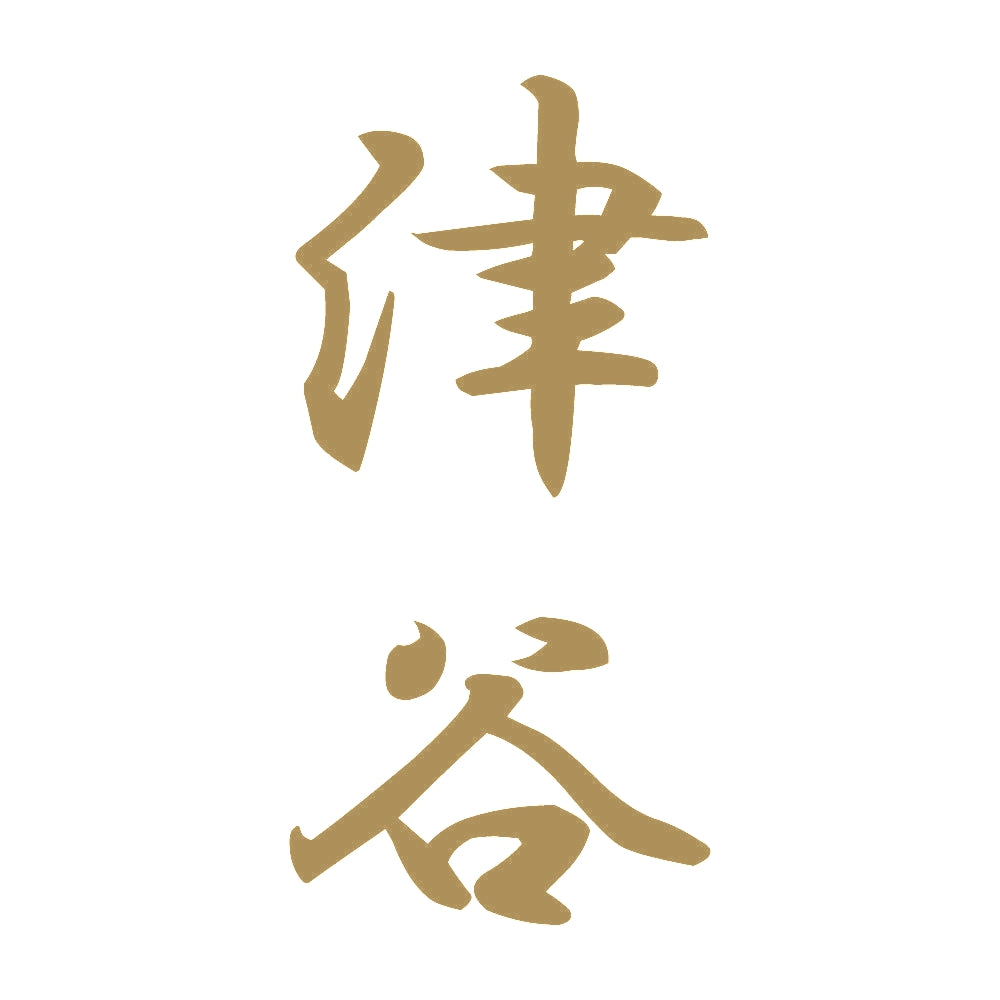 津谷 縦書き (A) 9