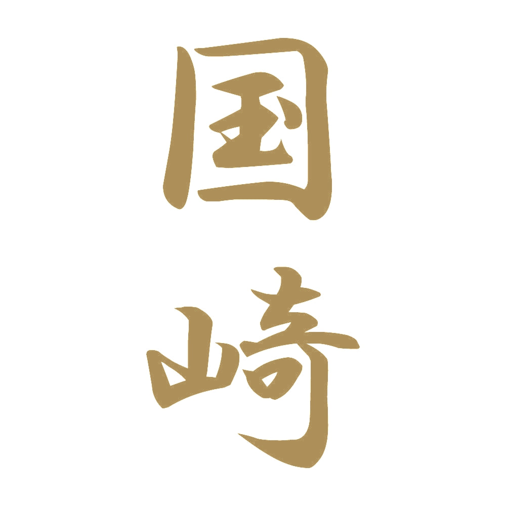 国崎 縦書き (A) 9