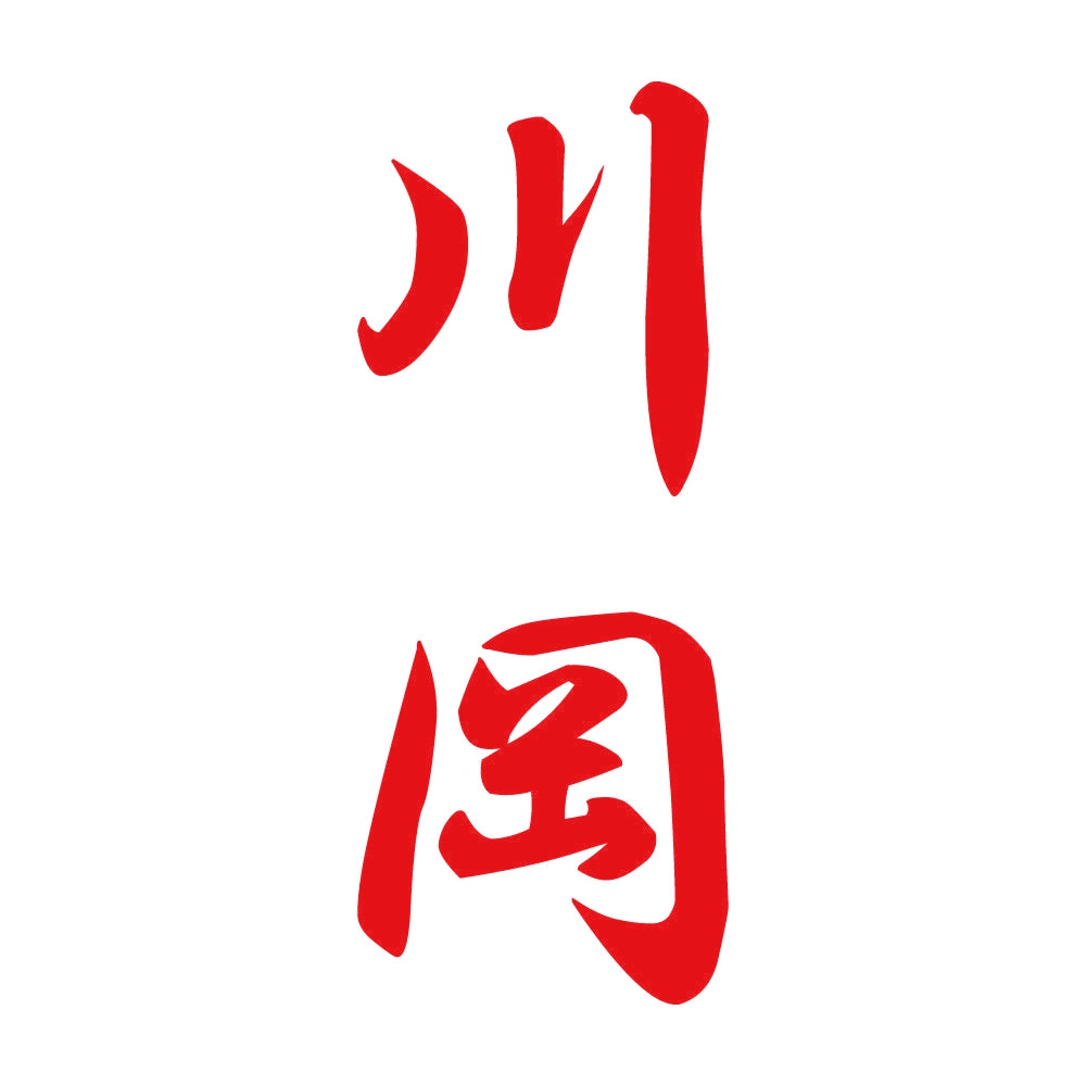 川岡 縦書き (A) 8