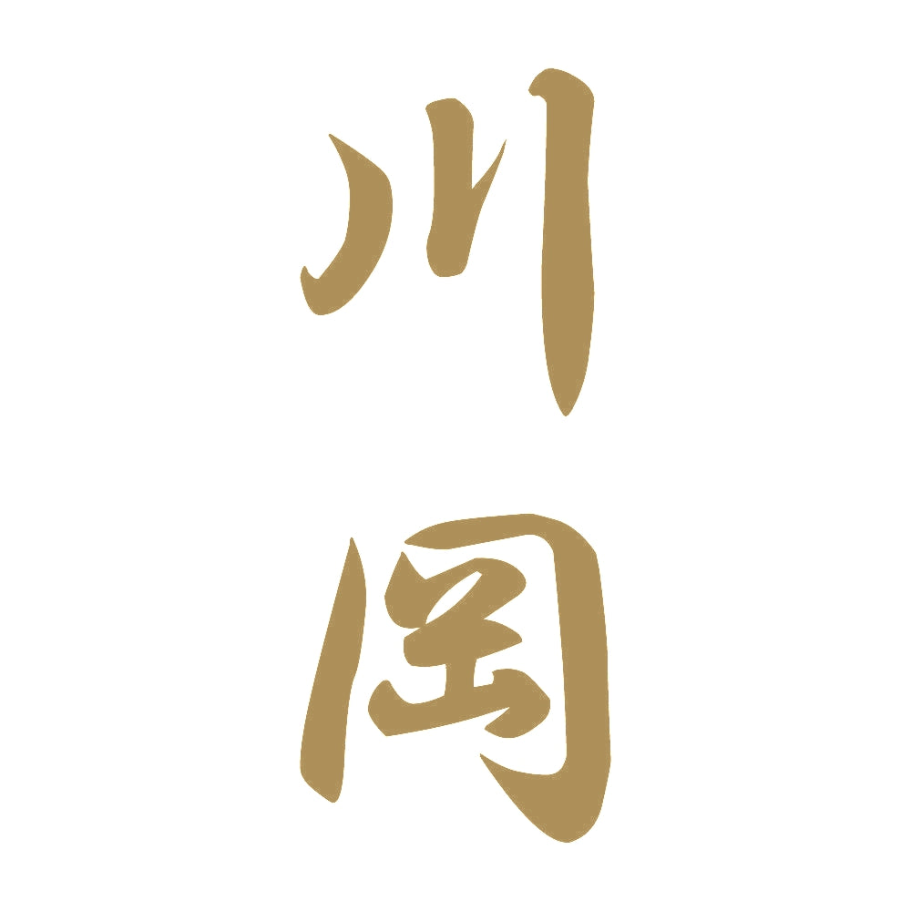 川岡 縦書き (A) 9