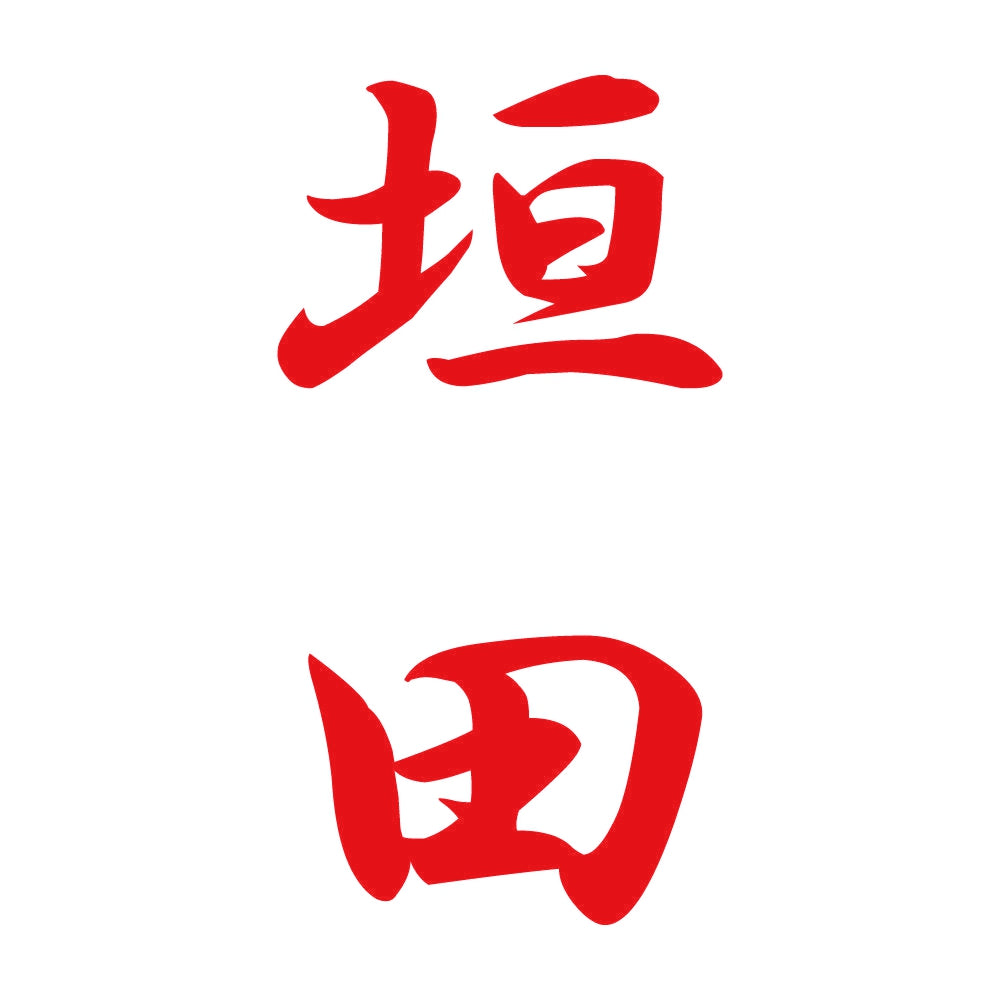 垣田 縦書き (A) 8
