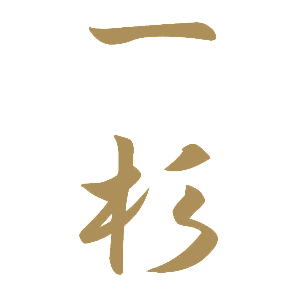 一杉 縦書き (A) 9