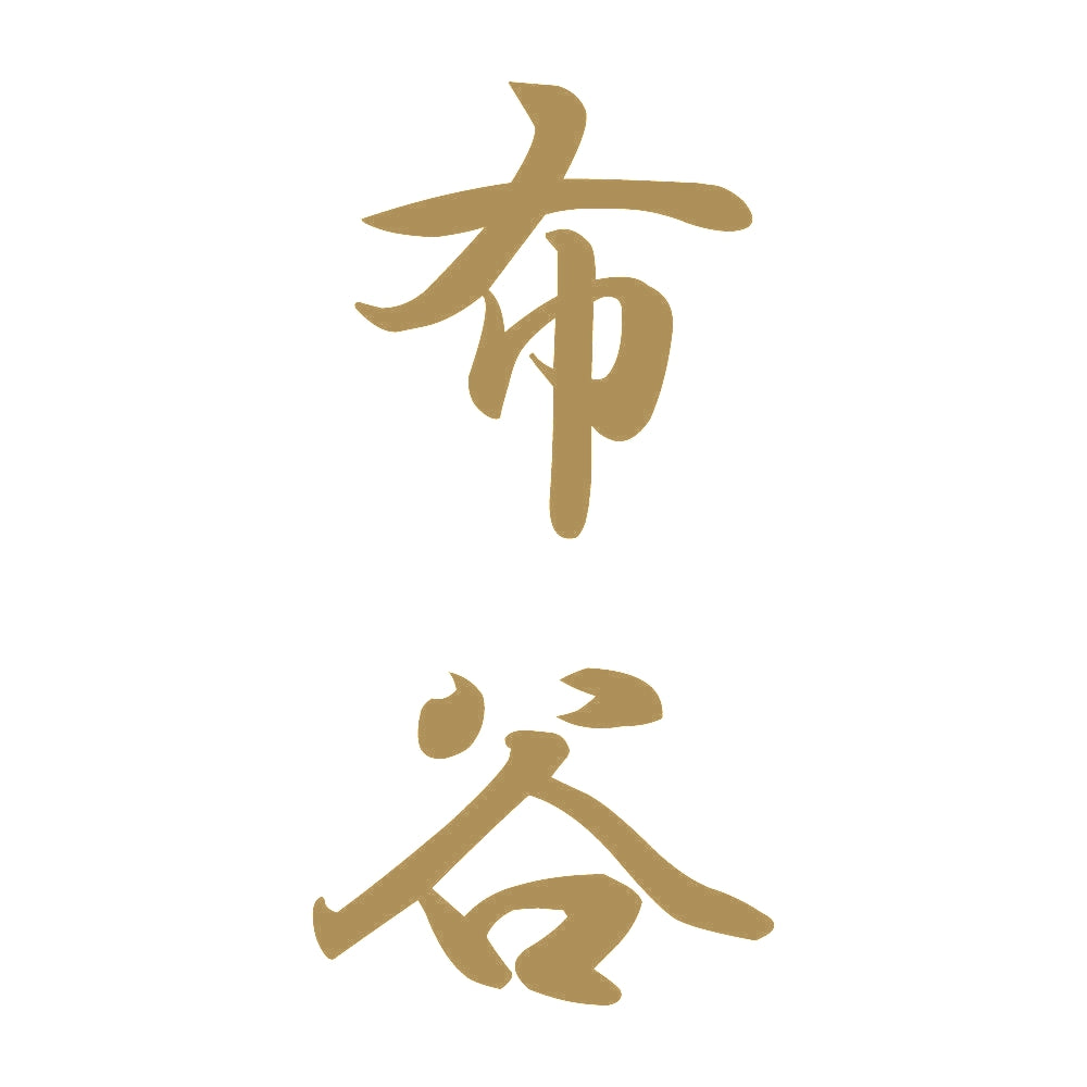 布谷 縦書き (A) 9
