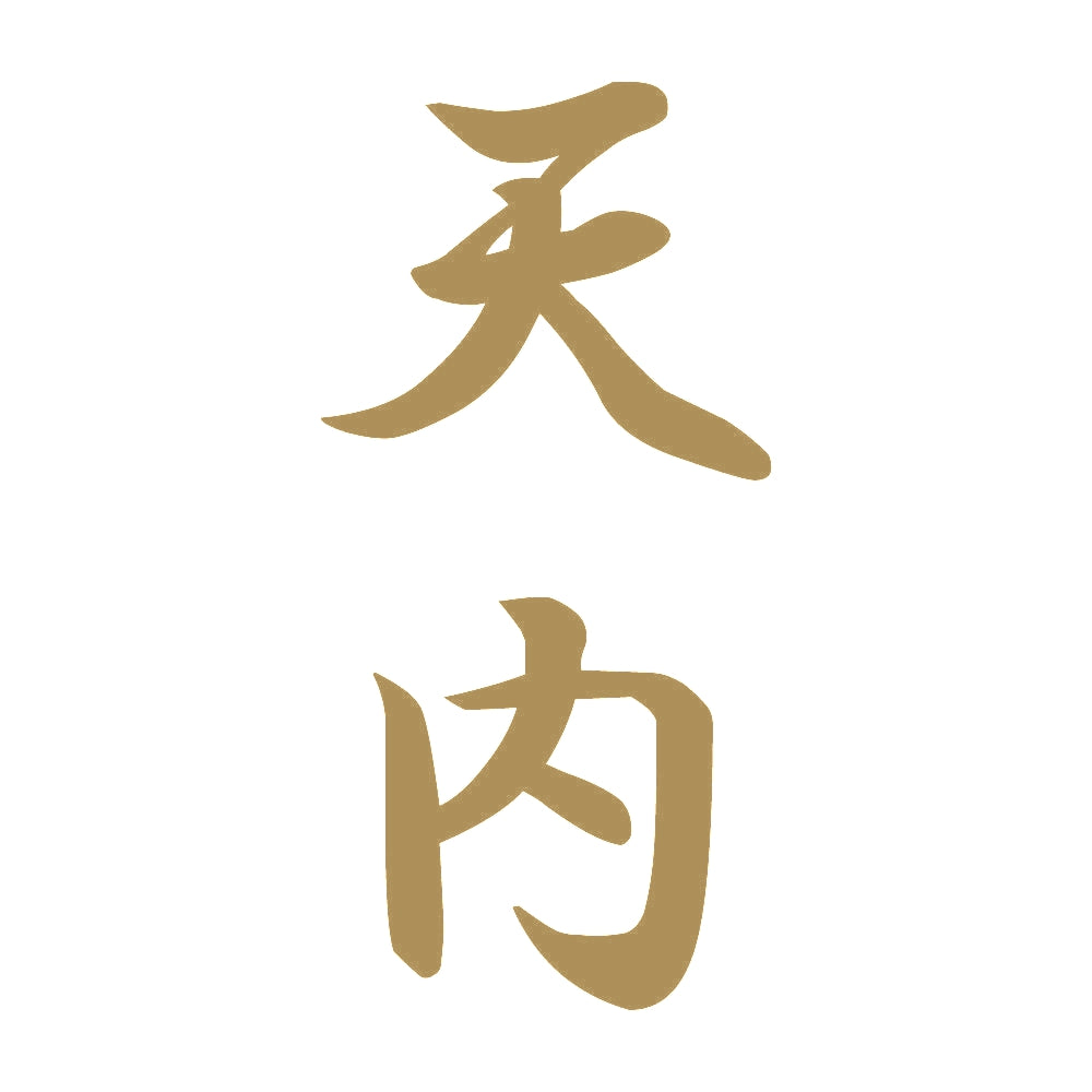 天内 縦書き (A) 9
