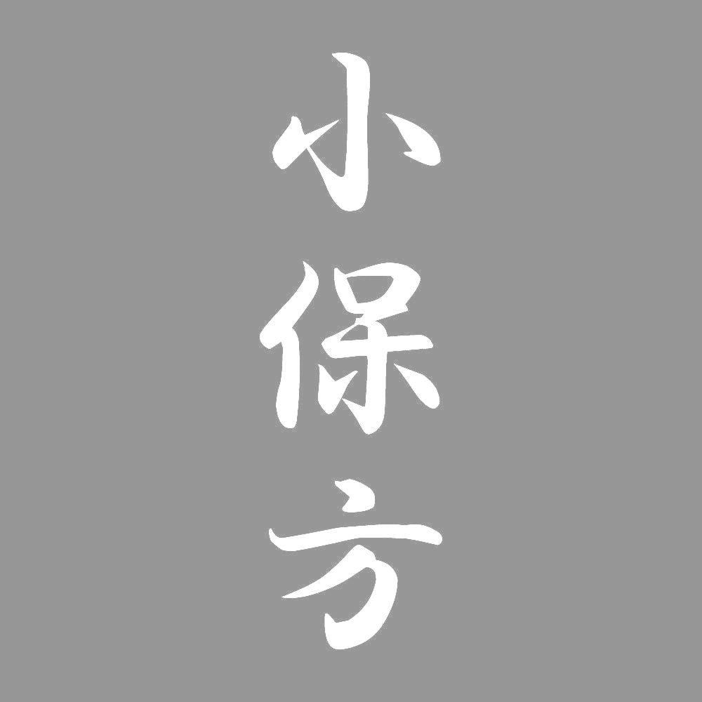 小保方 縦書き (A) 7