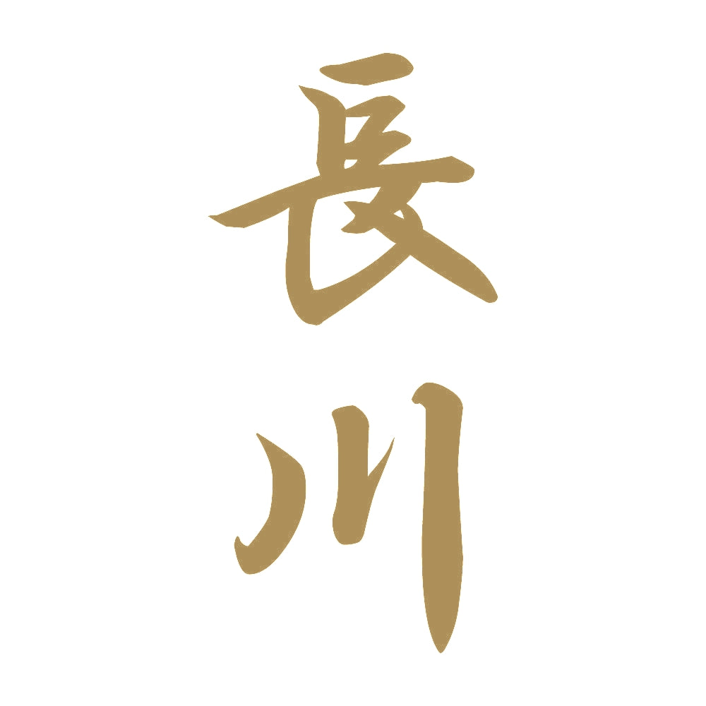 長川 縦書き (A) 9