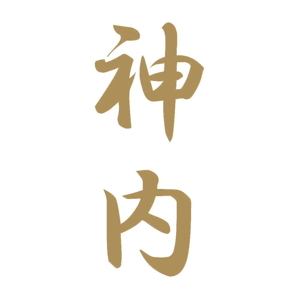 神内 縦書き (A) 9