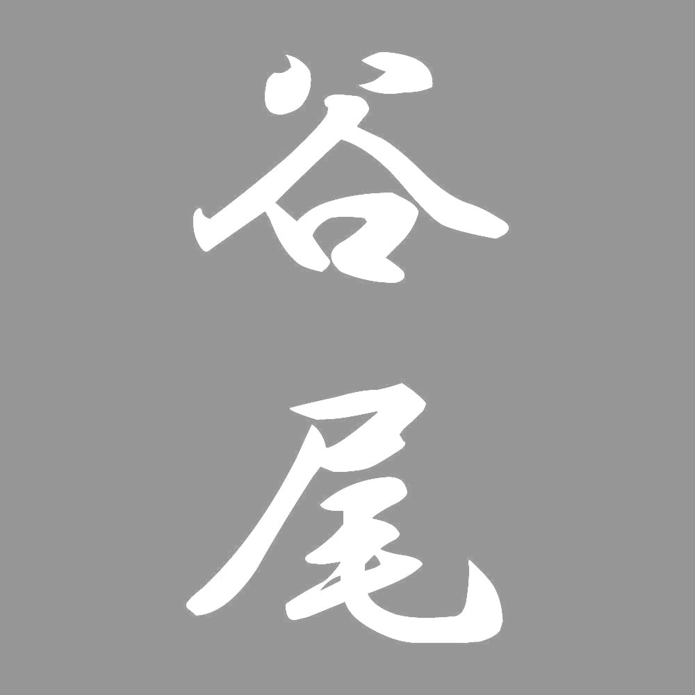 谷尾 縦書き (A) 7