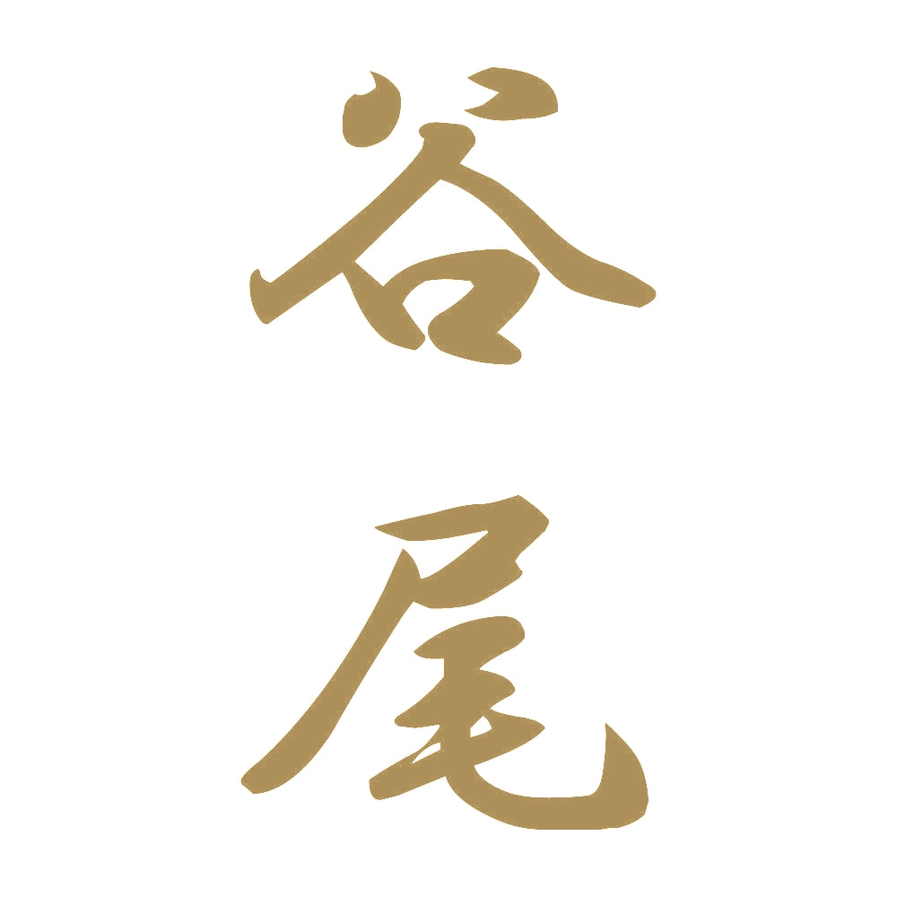 谷尾 縦書き (A) 9