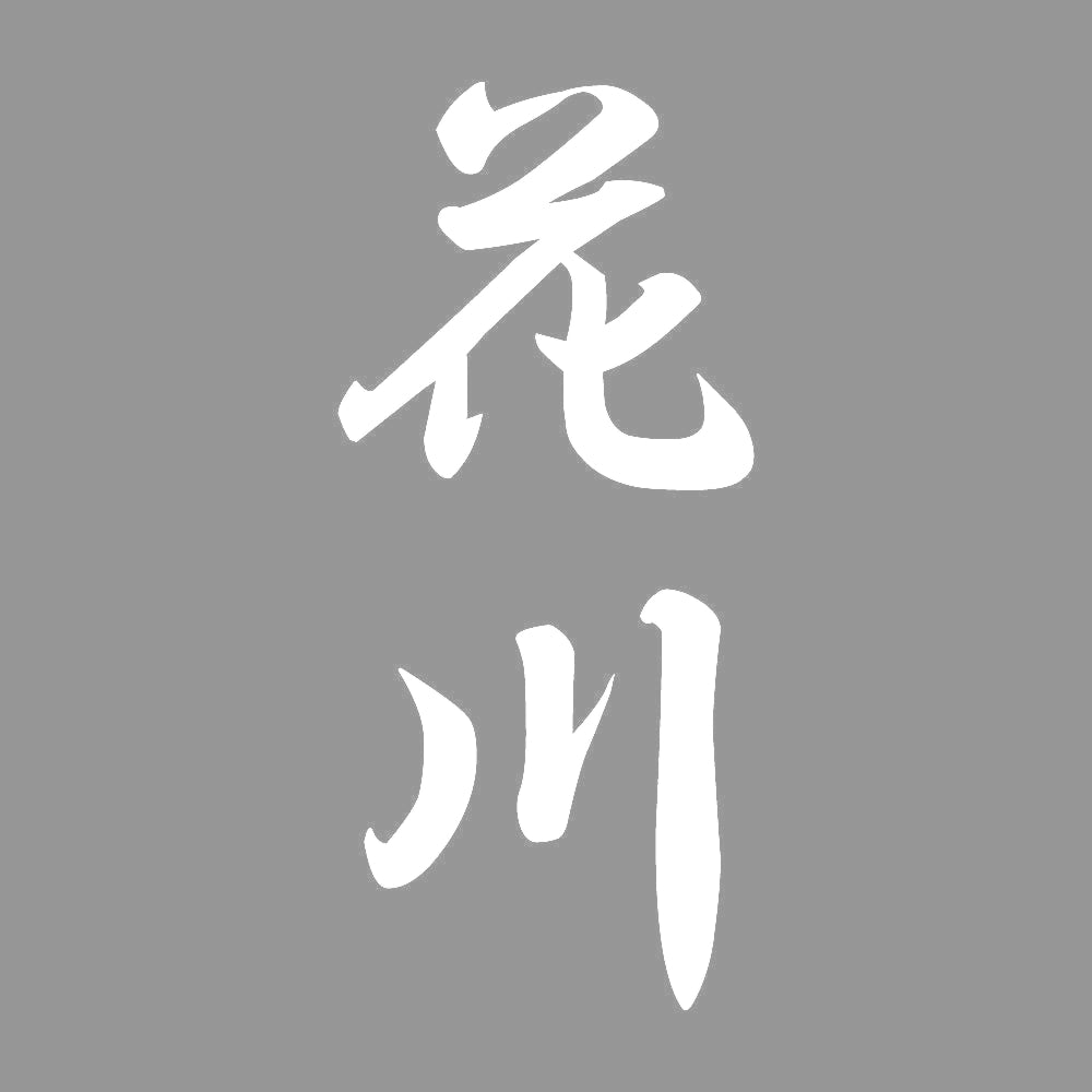 花川 縦書き (A) 7