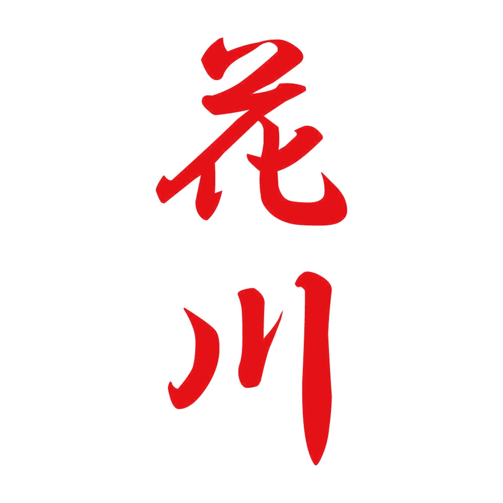 花川 縦書き (A) 8