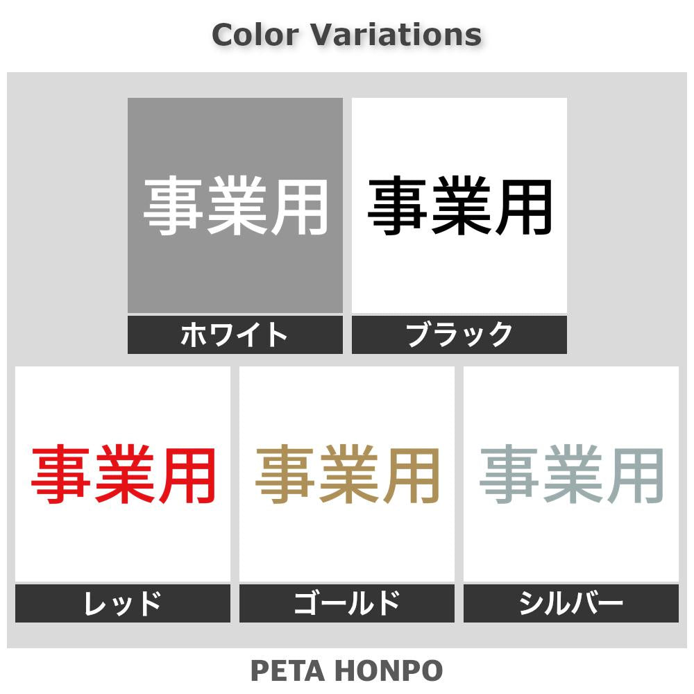 事業用 (A) 2