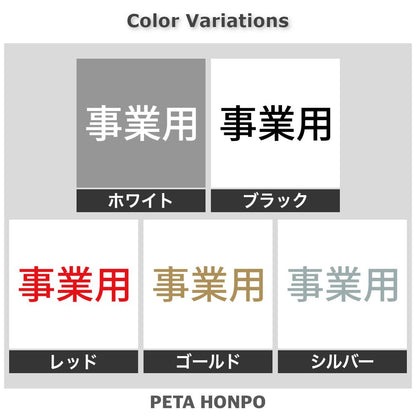 事業用 (A) 2
