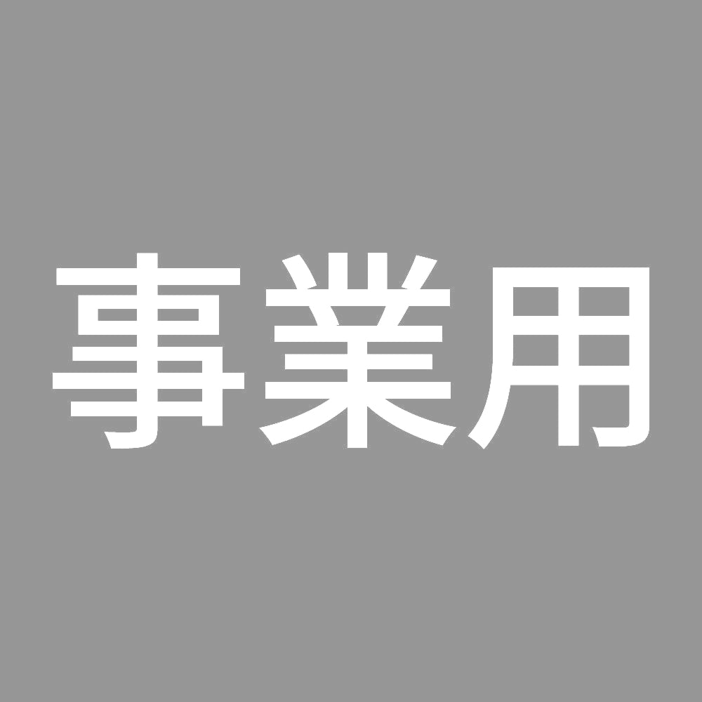 事業用 (A) 7