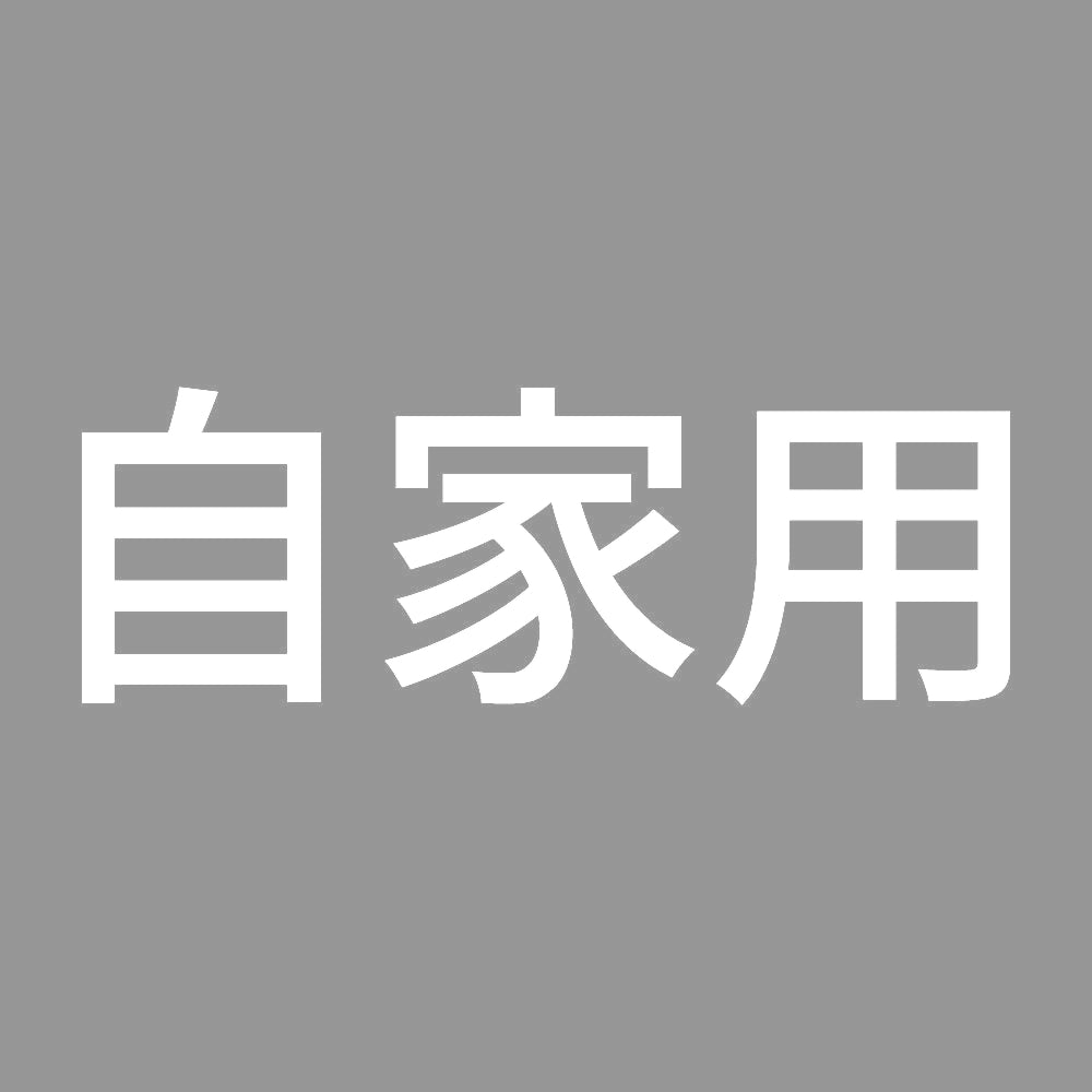 自家用 (A) 7