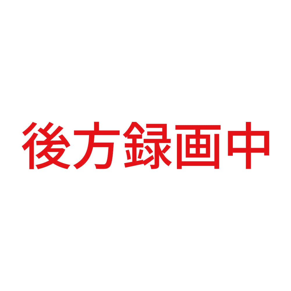 後方録画中 (C) 8