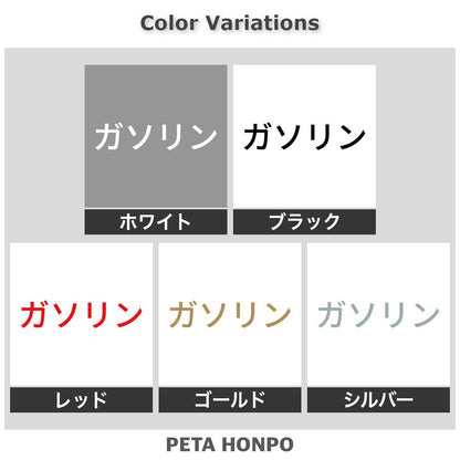 ガソリン (A) 2