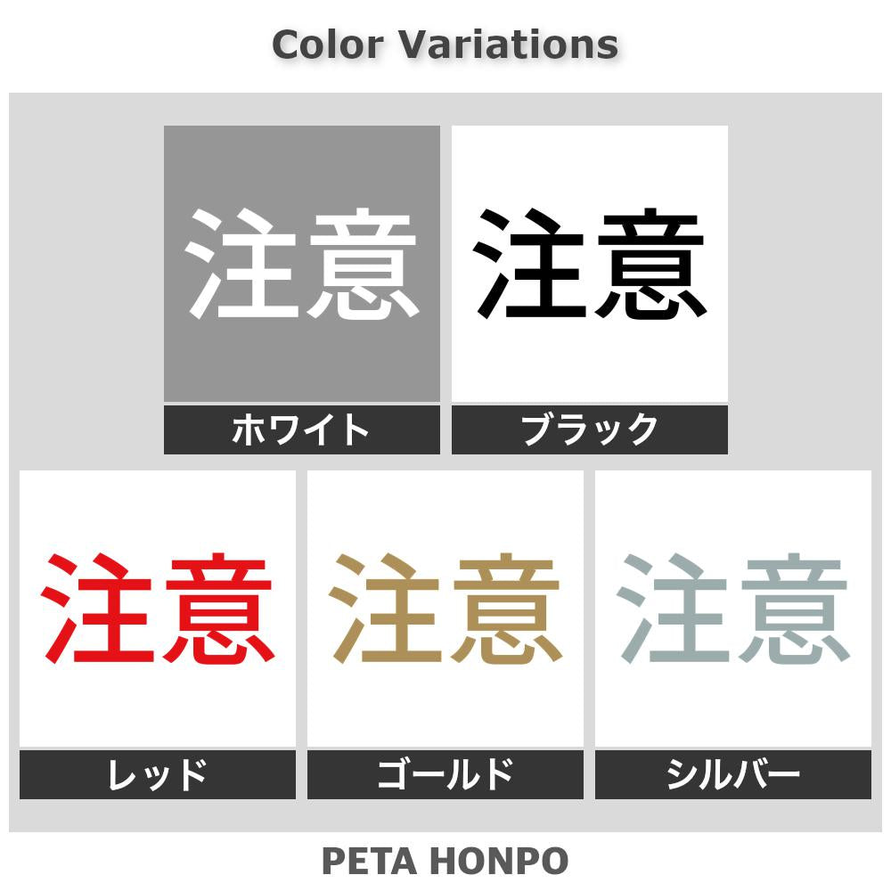 注意 (A) 2