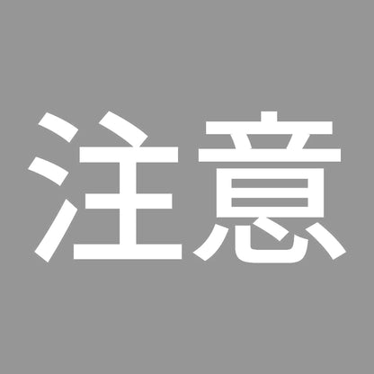 注意 (A) 7