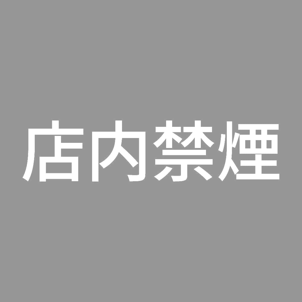 店内禁煙 (A) 7
