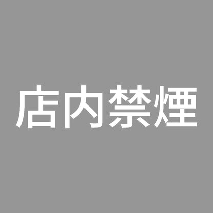 店内禁煙 (A) 7