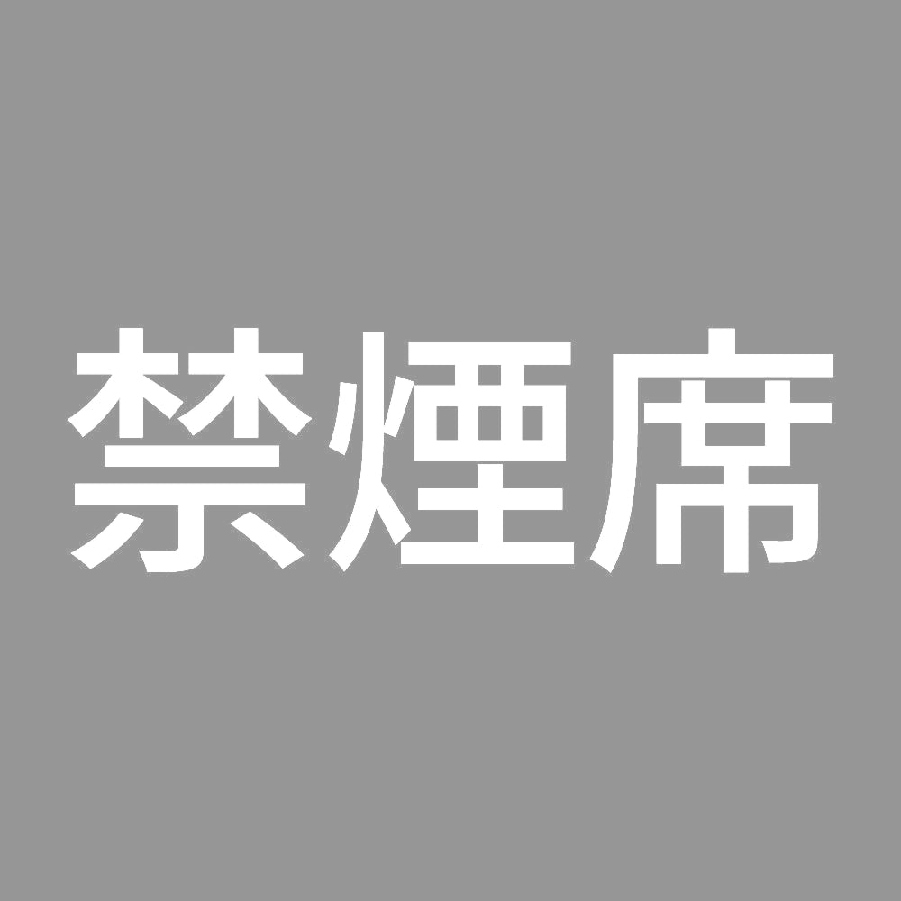 禁煙席 (A) 7