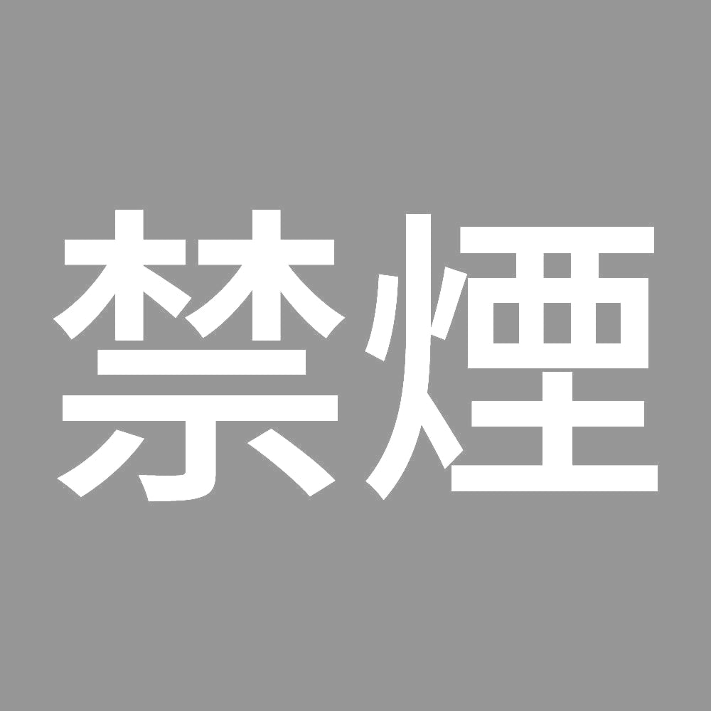 禁煙 (A) 7