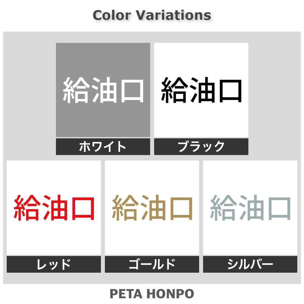 給油口 (A) 2