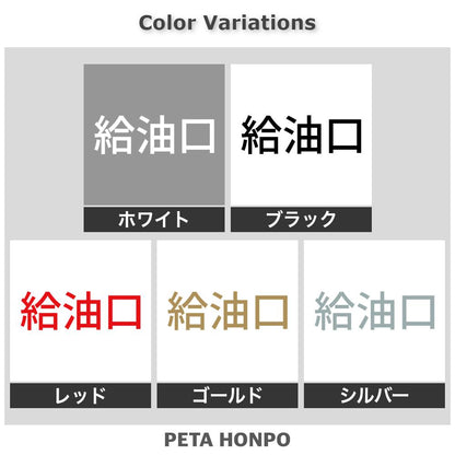 給油口 (A) 2