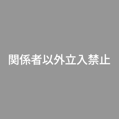 関係者以外立入禁止 (A) 7