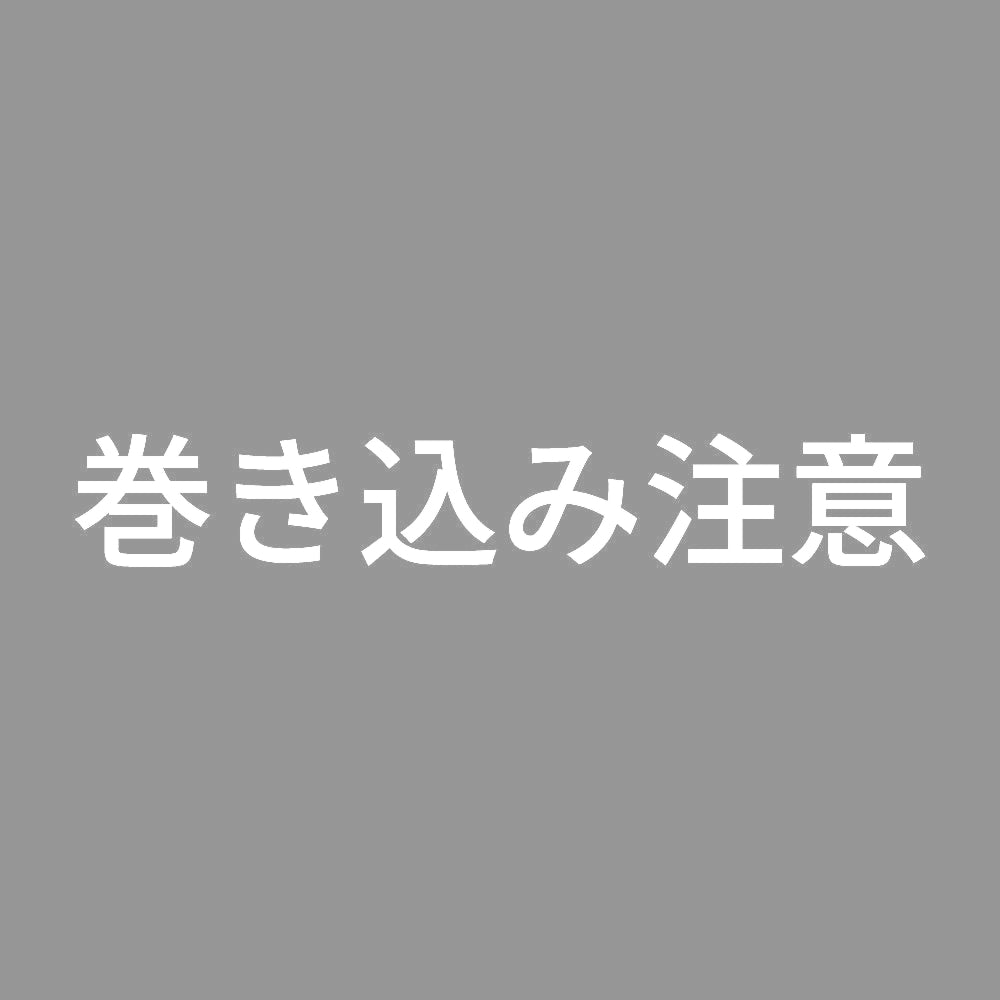 巻き込み注意 (A) 7