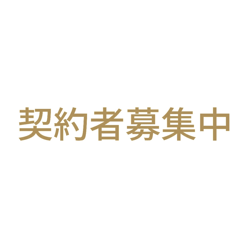 契約者募集中 (A) 9