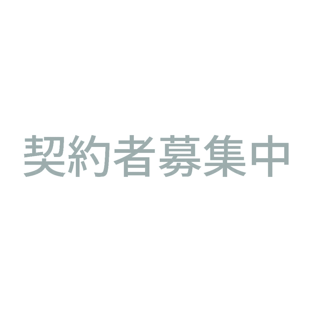 契約者募集中 (A) 10