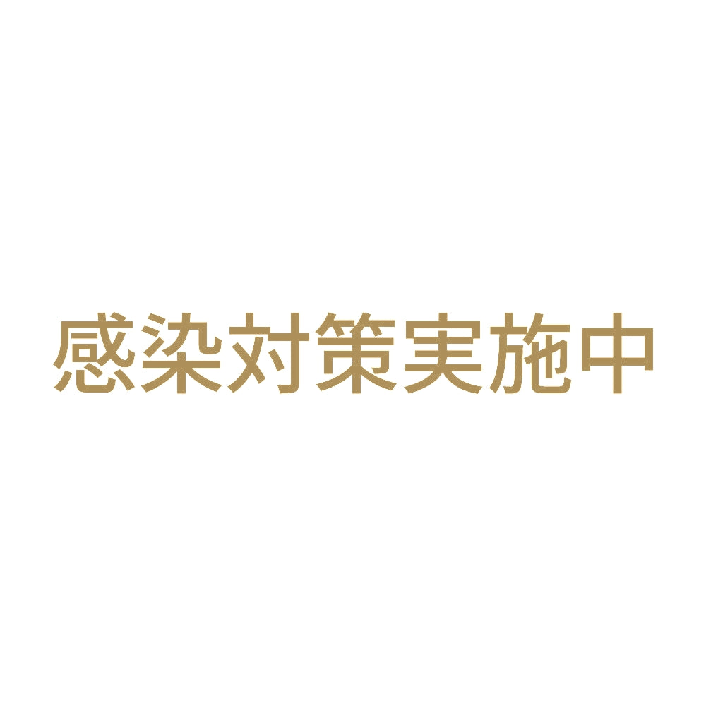 感染対策実施中 (A) 9