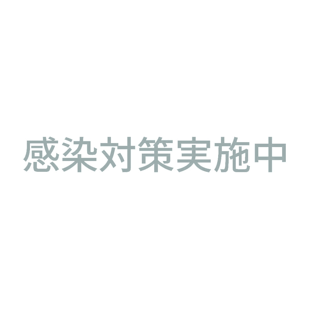 感染対策実施中 (A) 10