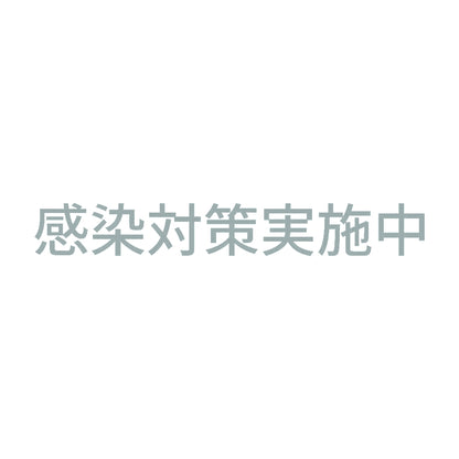 感染対策実施中 (A) 10