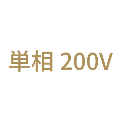 単相200V (A) 9