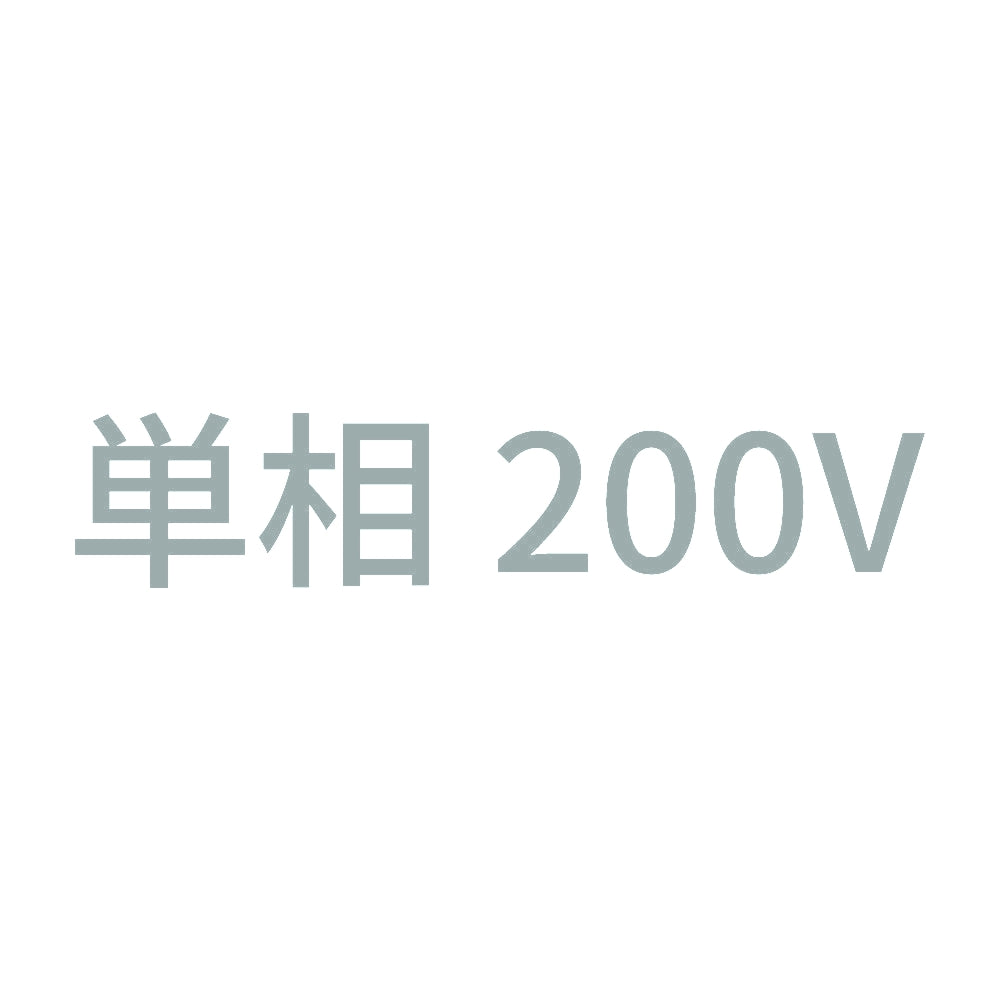 単相200V (A) 10