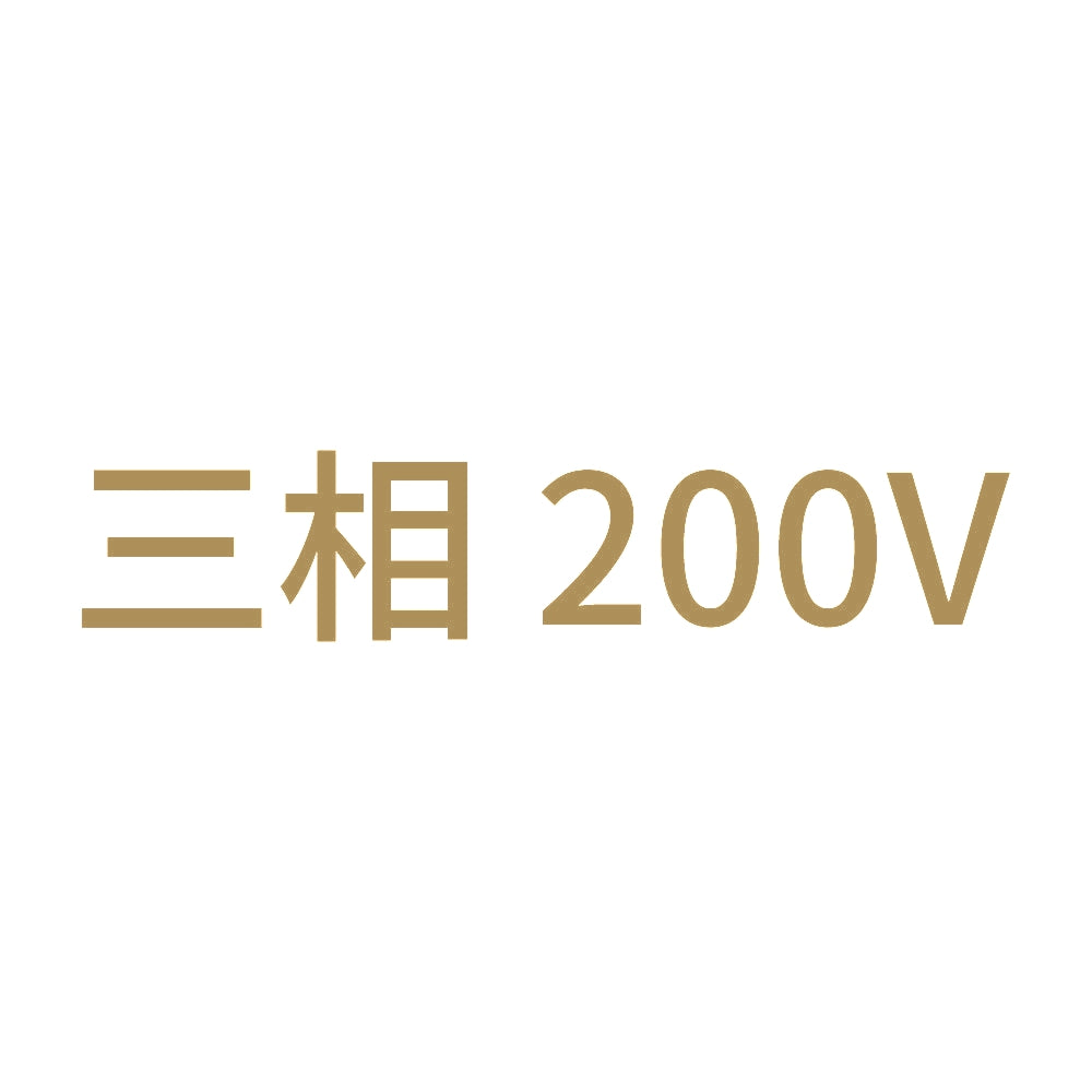 三相200V (A) 9