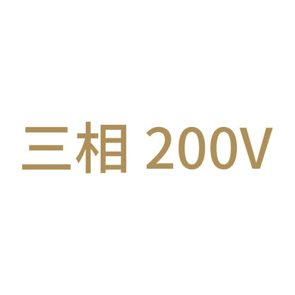 三相200V (A) 9