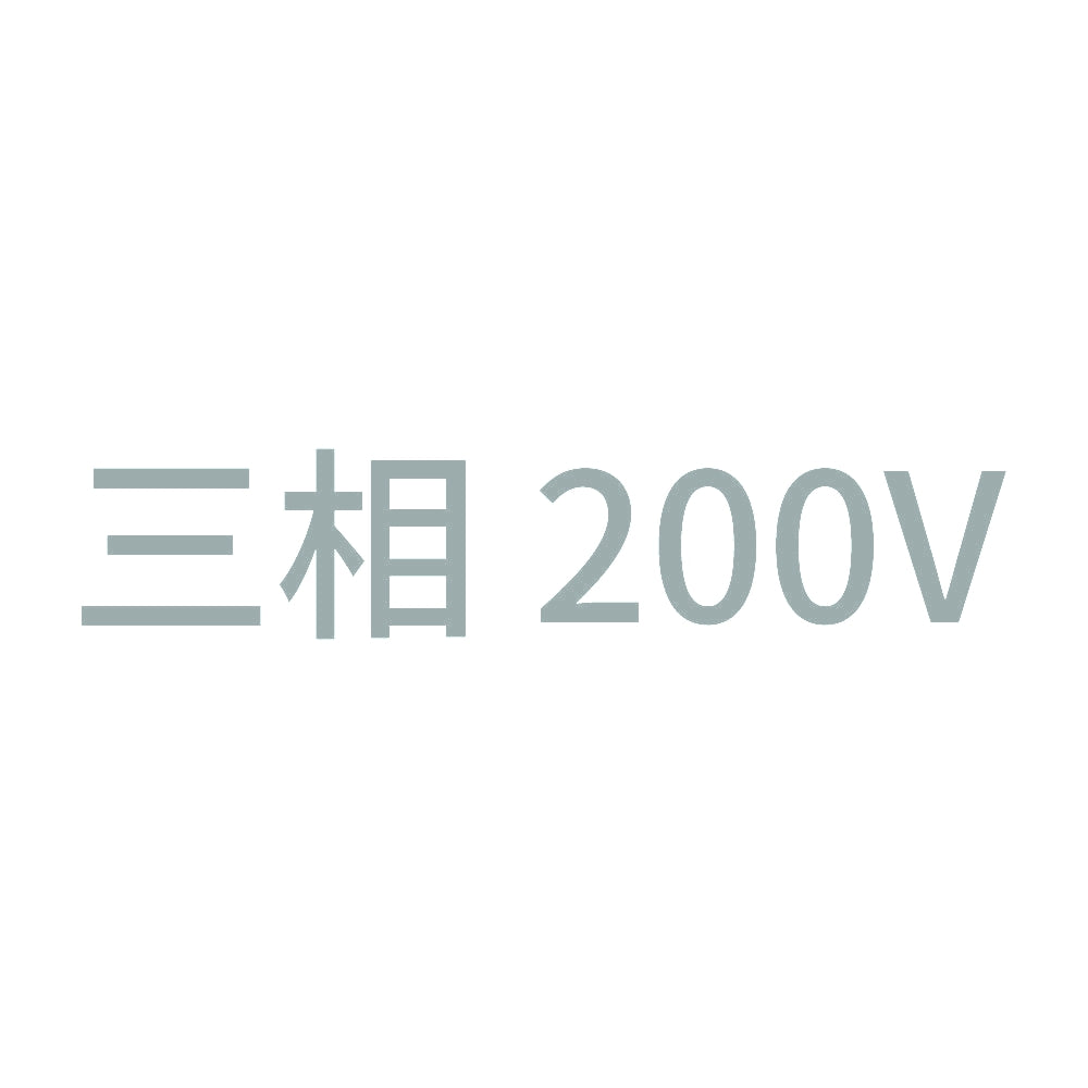 三相200V (A) 10