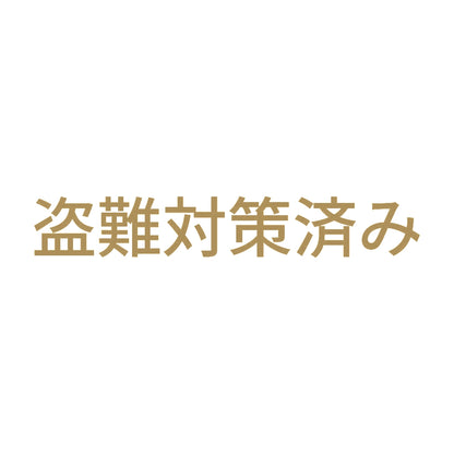 盗難対策済み (A) 9
