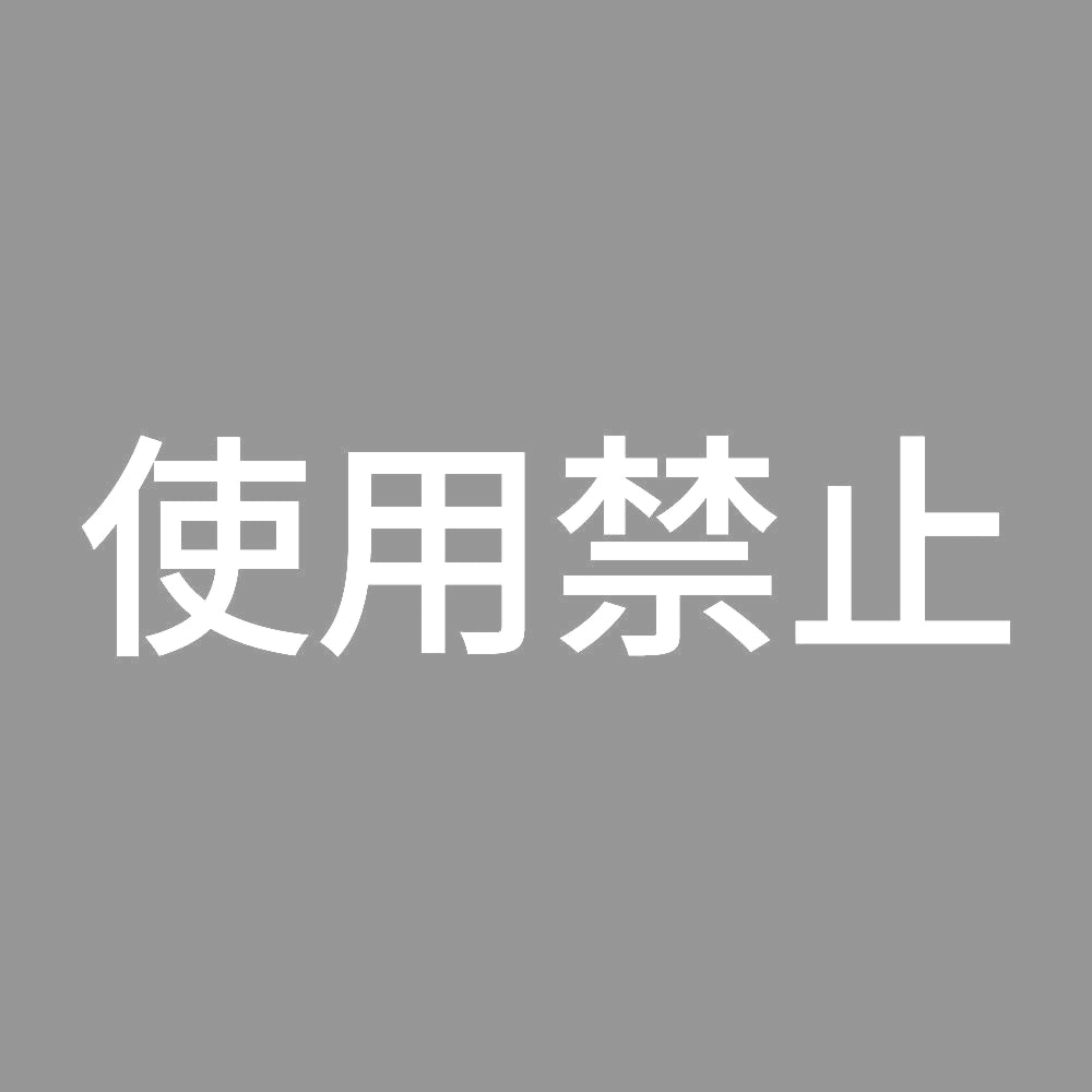 使用禁止 (A) 7