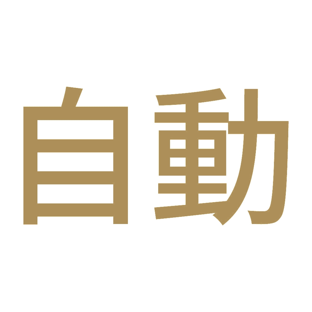 自動 (A) 9
