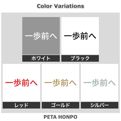 一歩前へ (A) 2